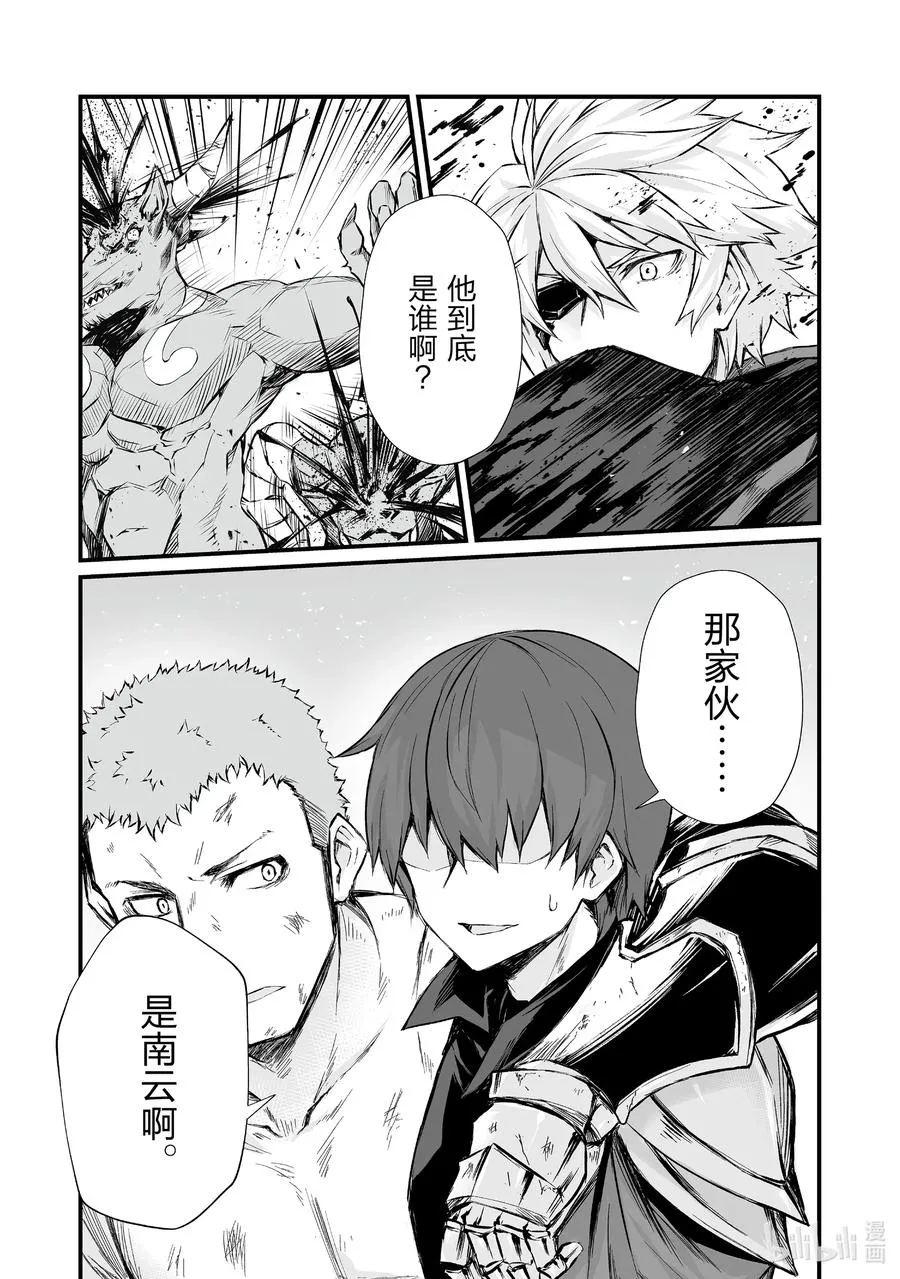 45 南云始 第15页