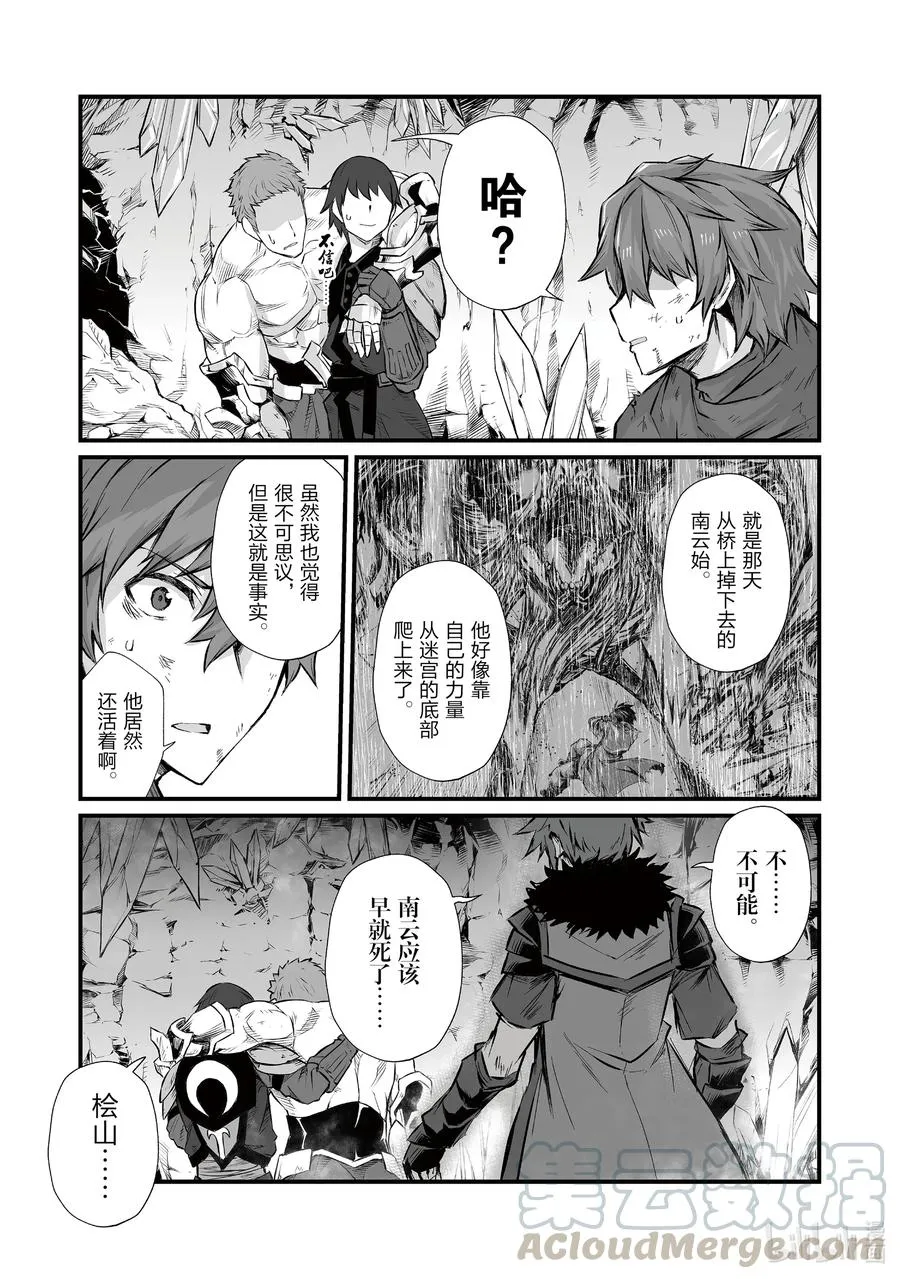 45 南云始 第16页