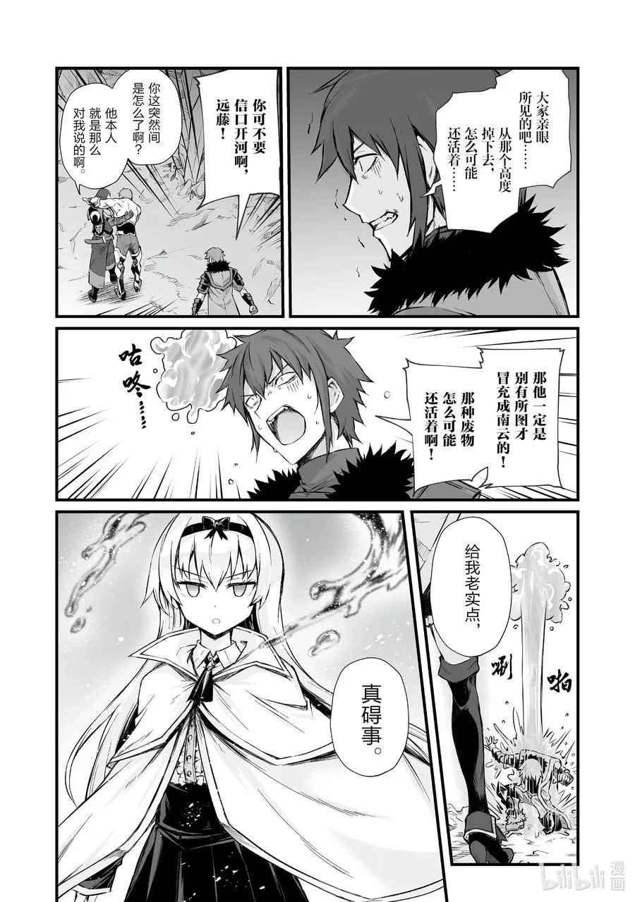 45 南云始 第17页