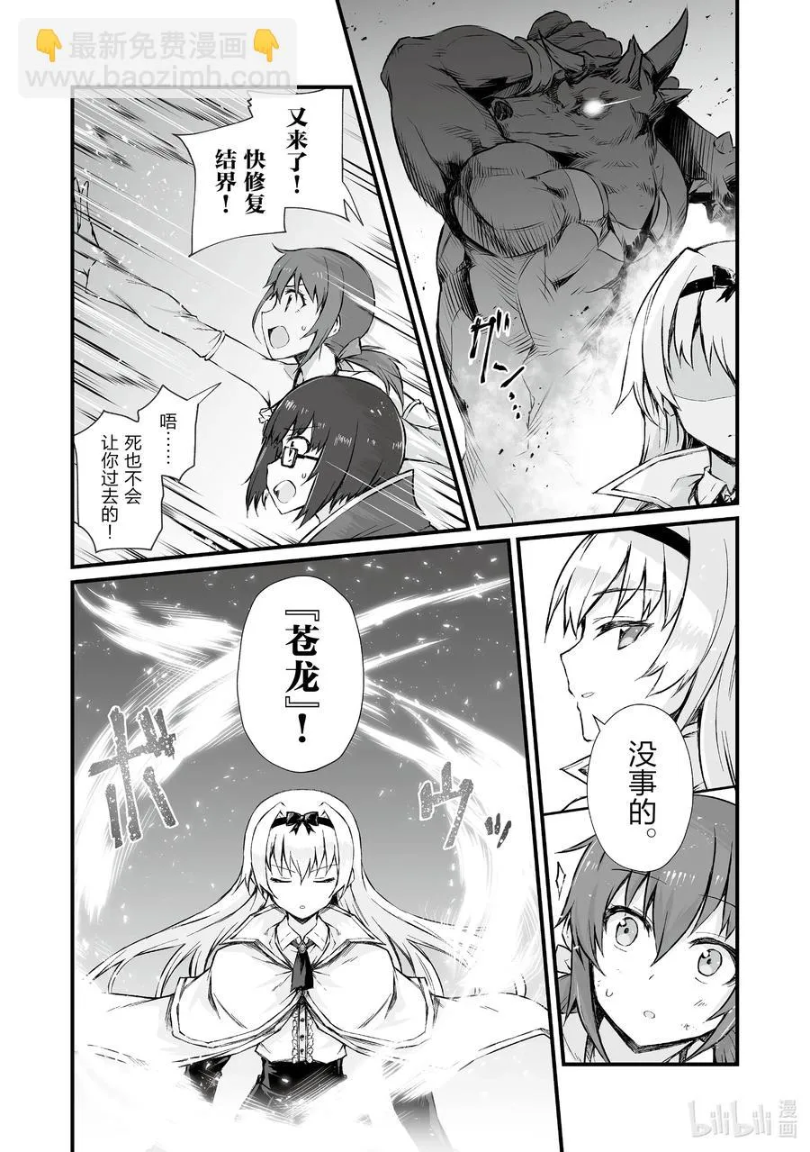 45 南云始 第18页