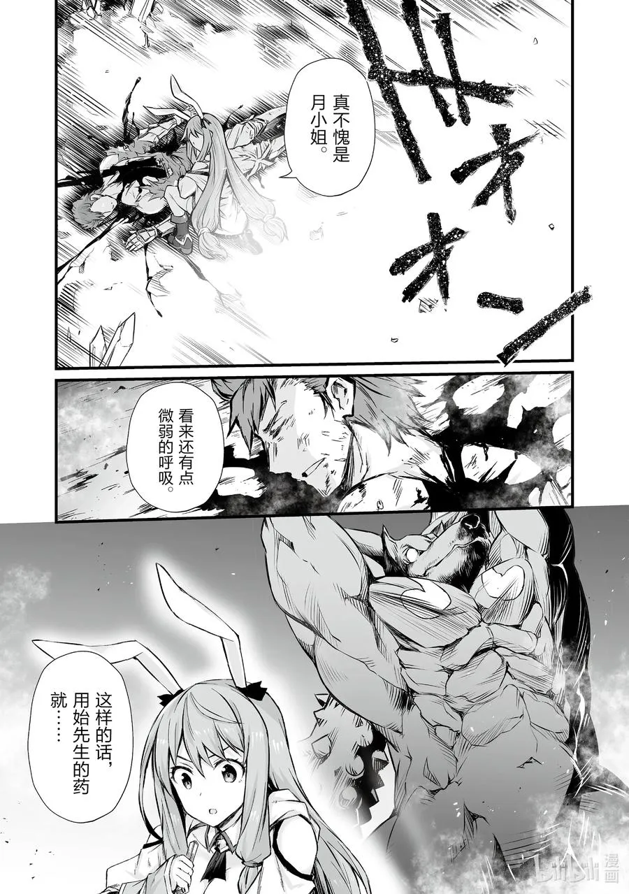 45 南云始 第20页