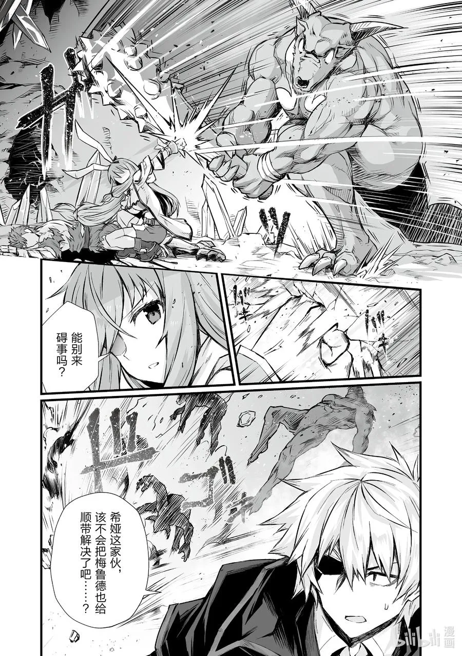 45 南云始 第21页