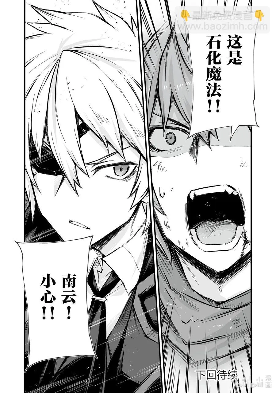 45 南云始 第24页
