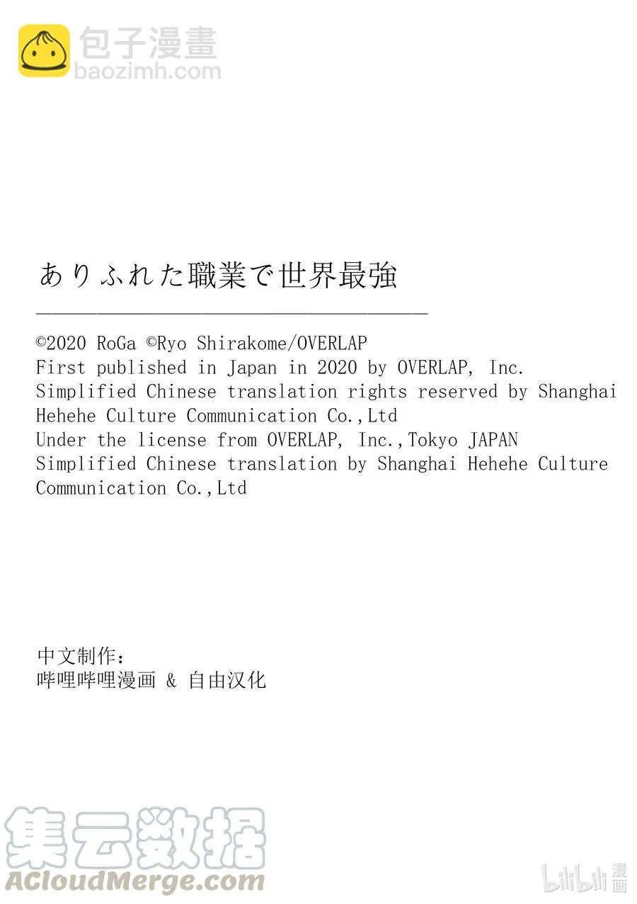 45 南云始 第25页