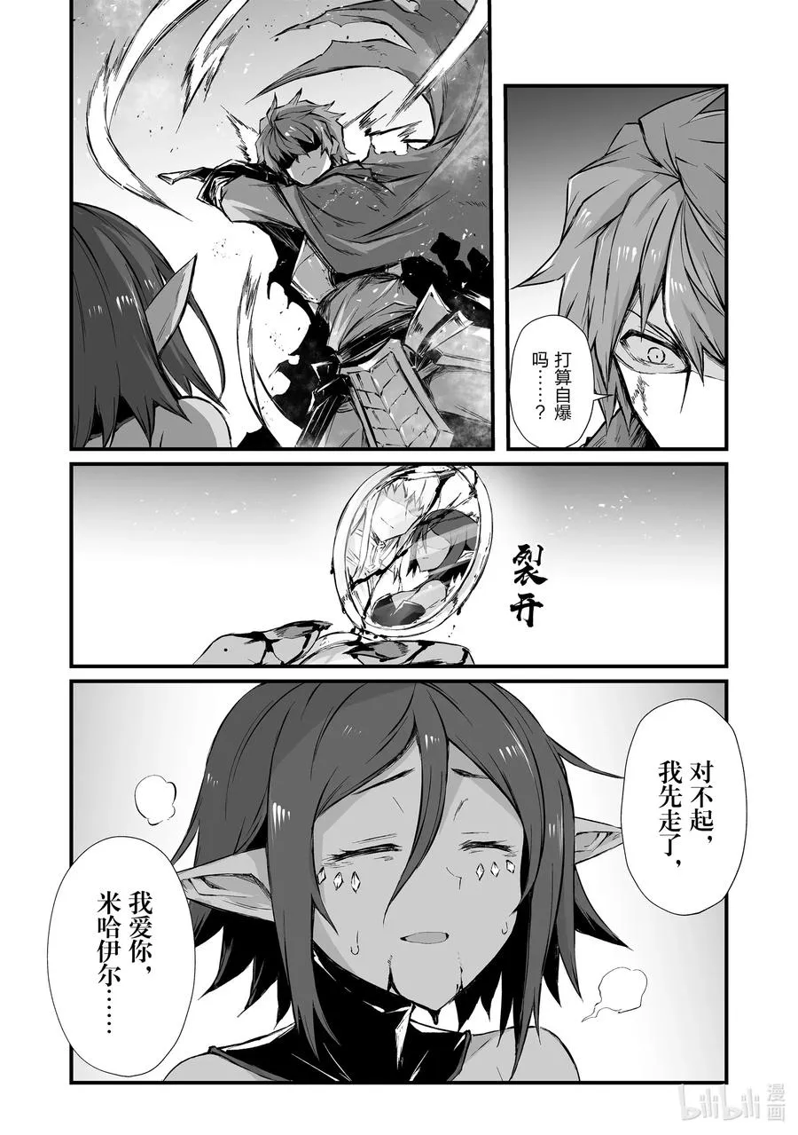 44 烂剧本 第9页