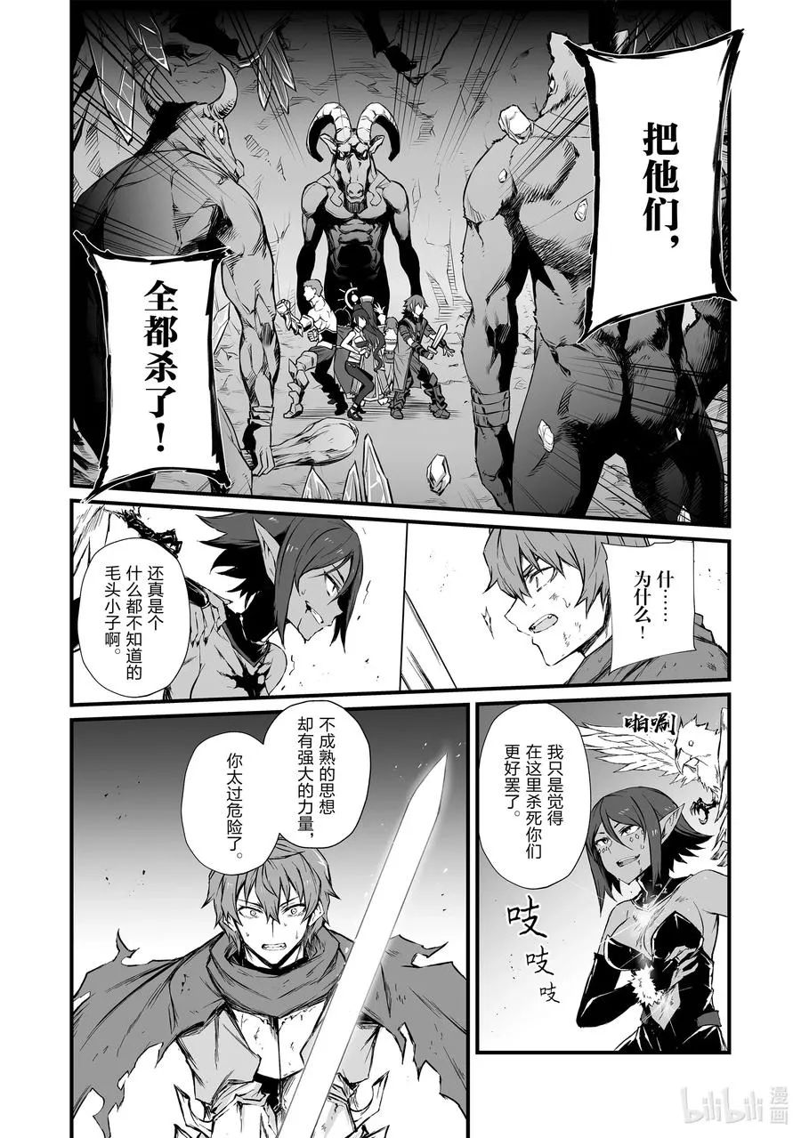 44 烂剧本 第12页