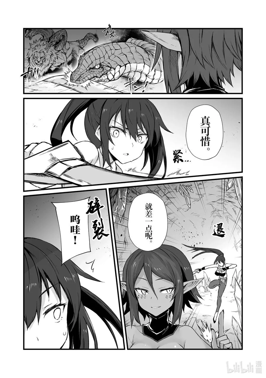 44 烂剧本 第18页