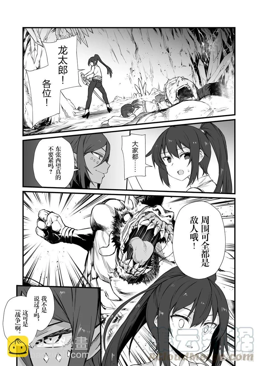 44 烂剧本 第19页