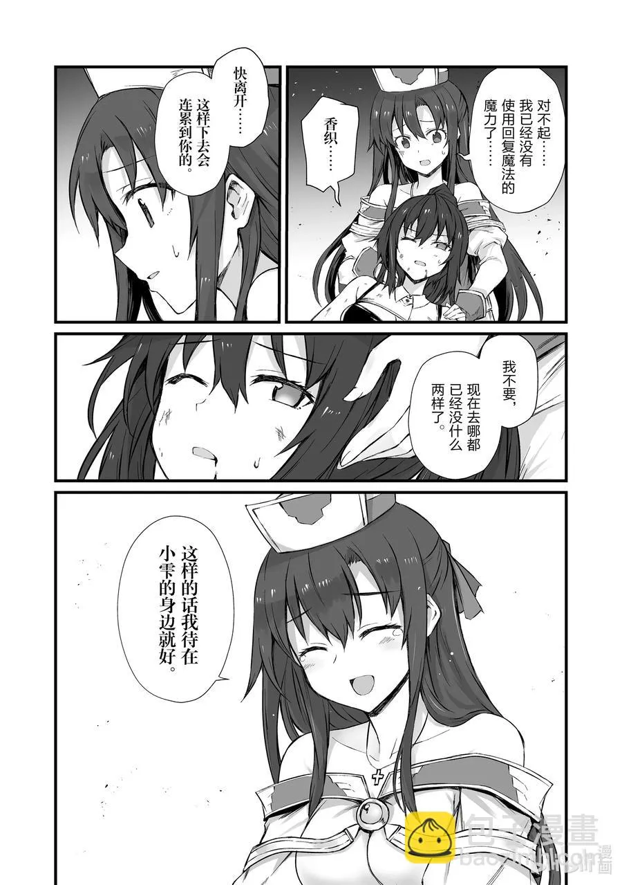44 烂剧本 第21页