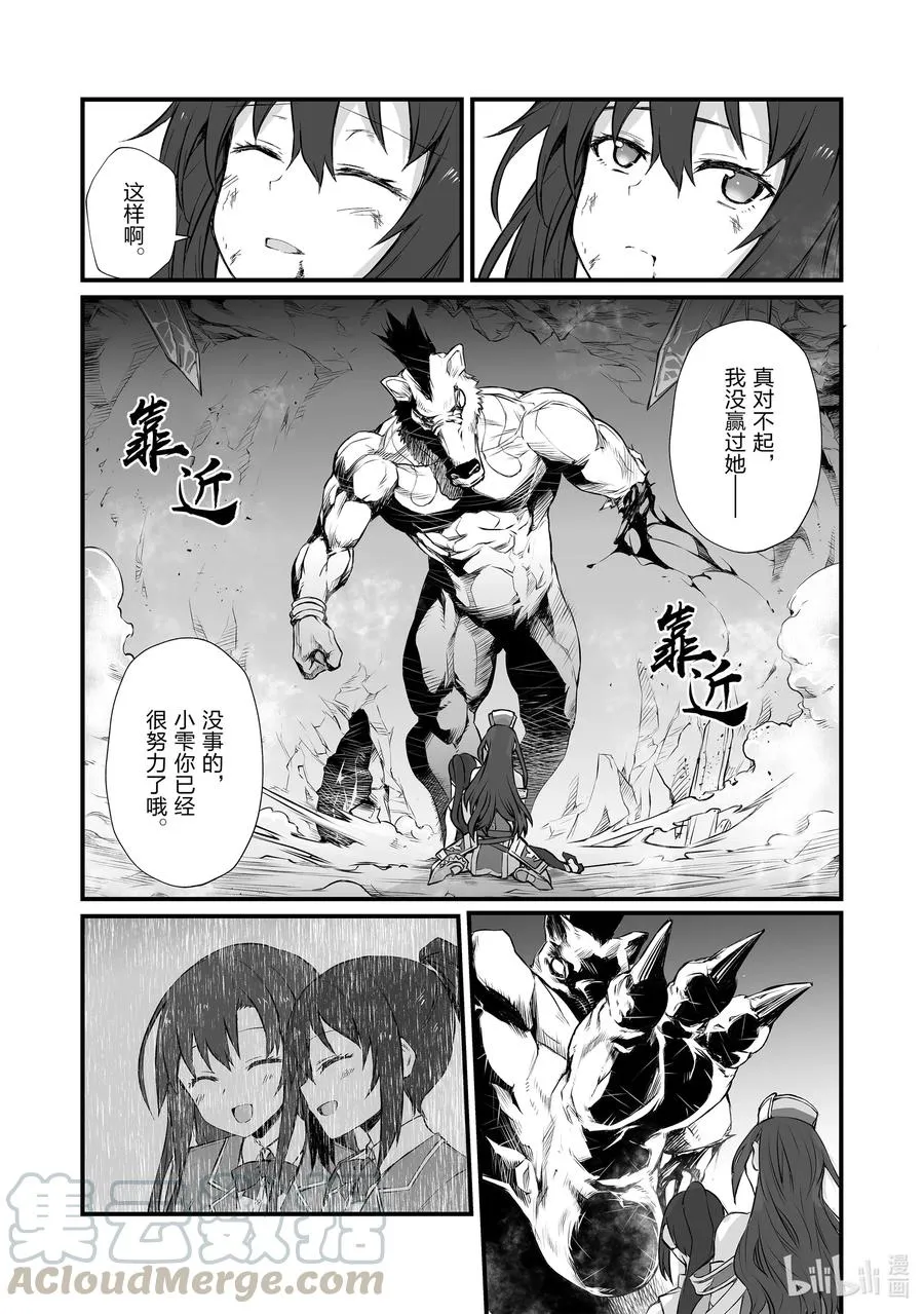 44 烂剧本 第22页