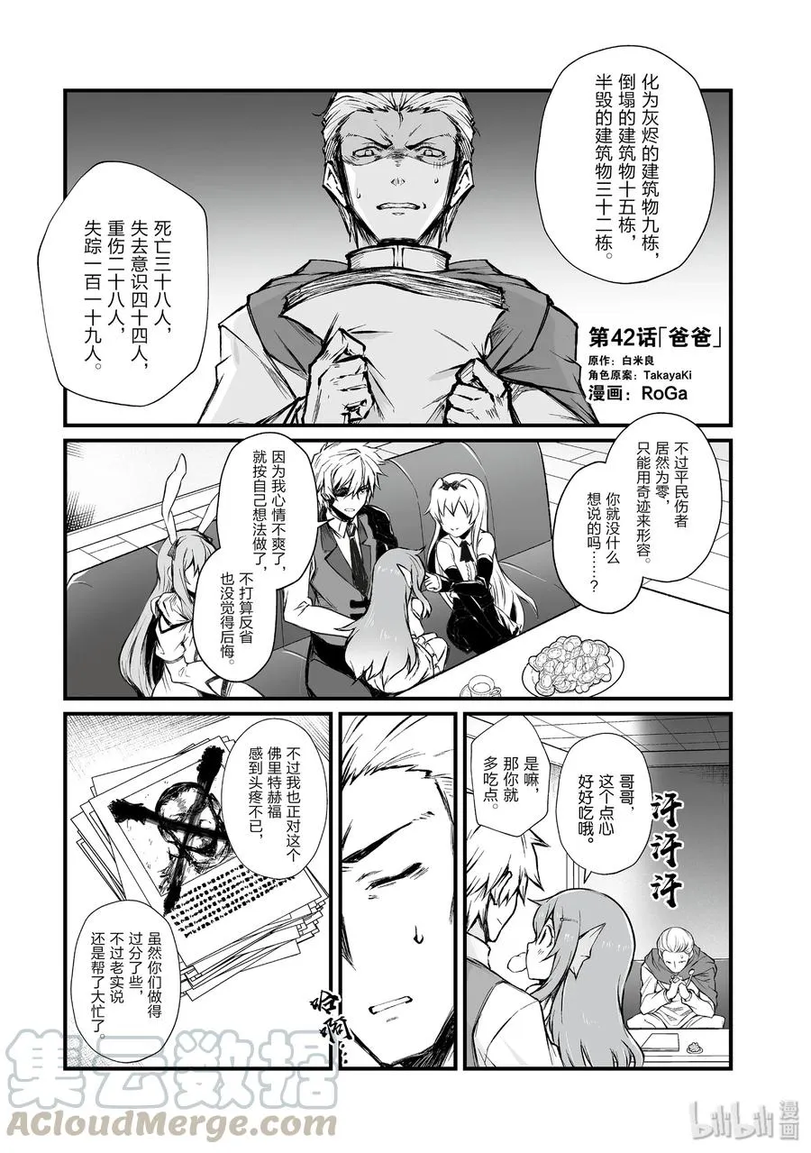42 爸爸 第1页