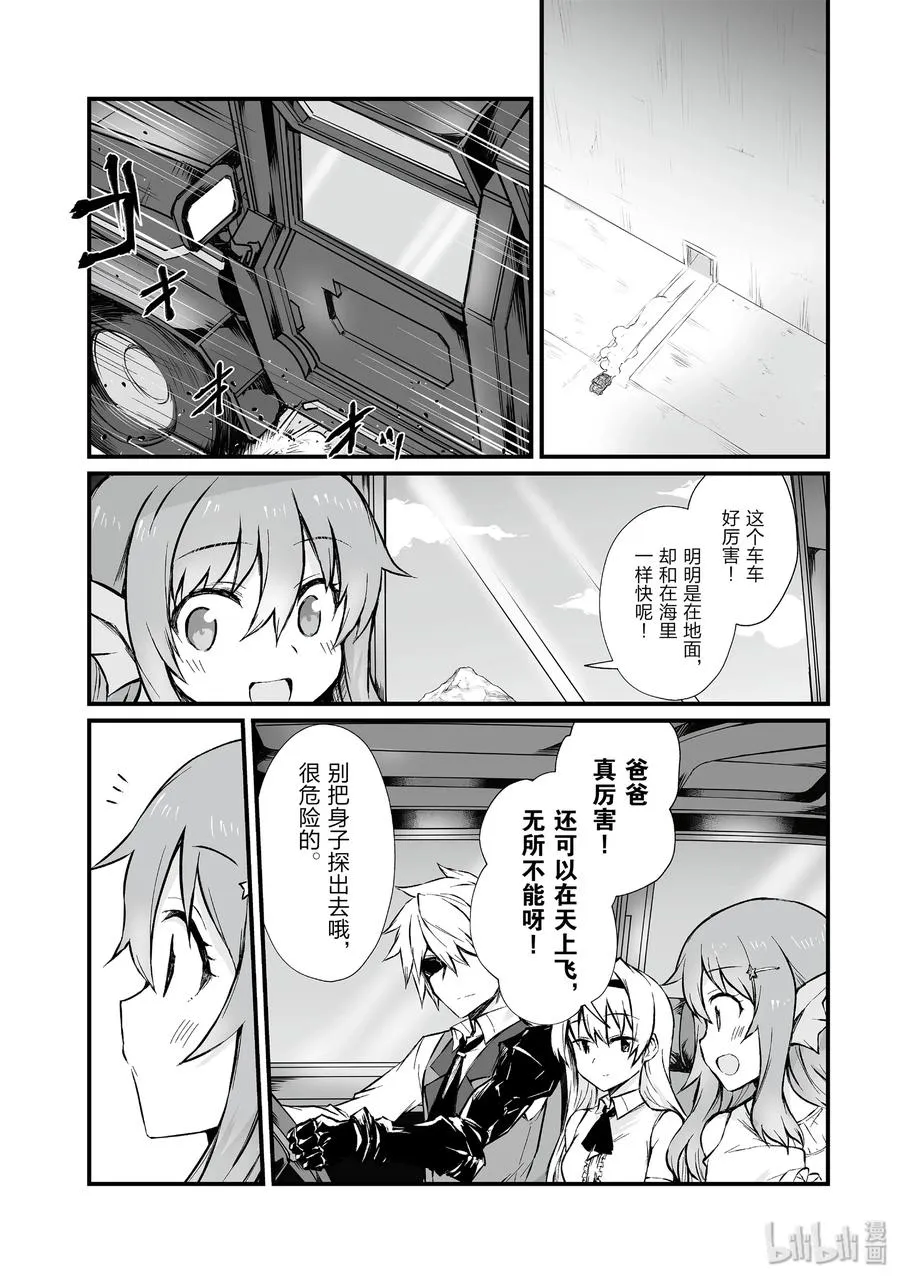 42 爸爸 第8页