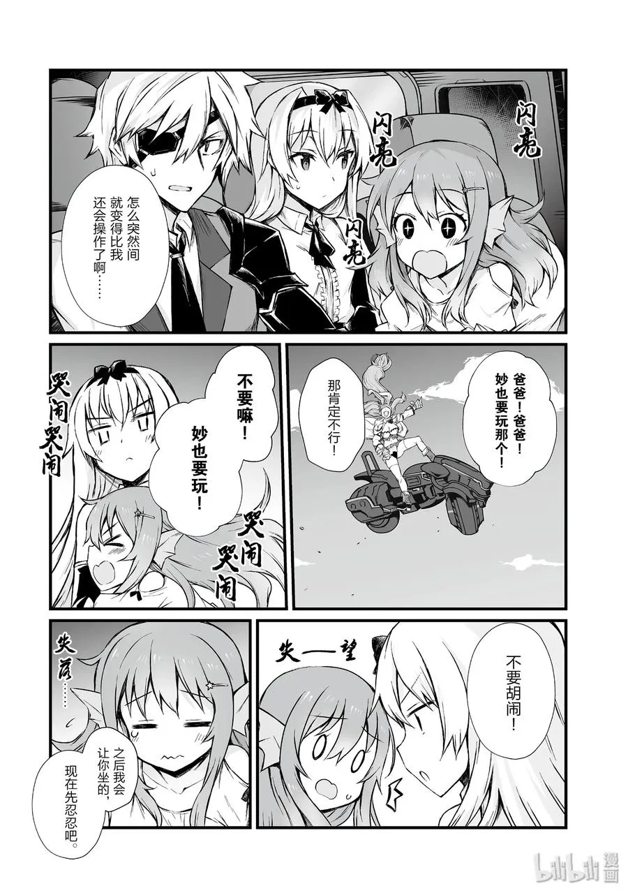 42 爸爸 第11页
