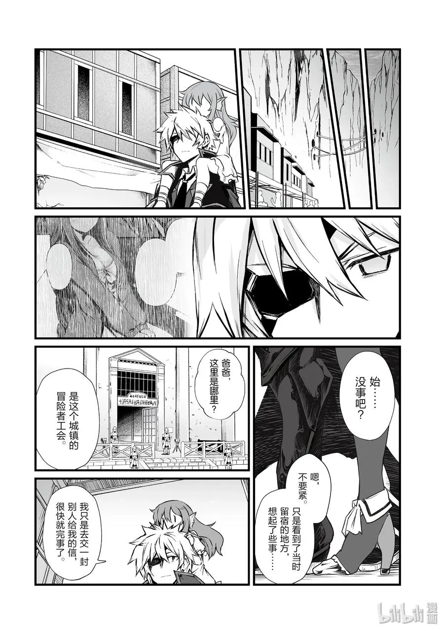 42 爸爸 第17页