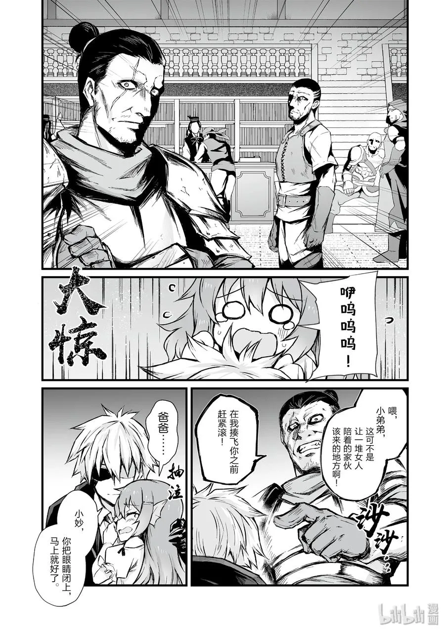 42 爸爸 第18页
