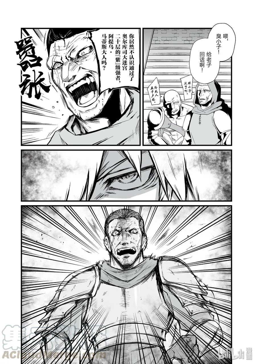 42 爸爸 第19页