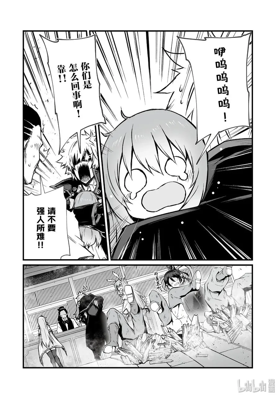 42 爸爸 第21页