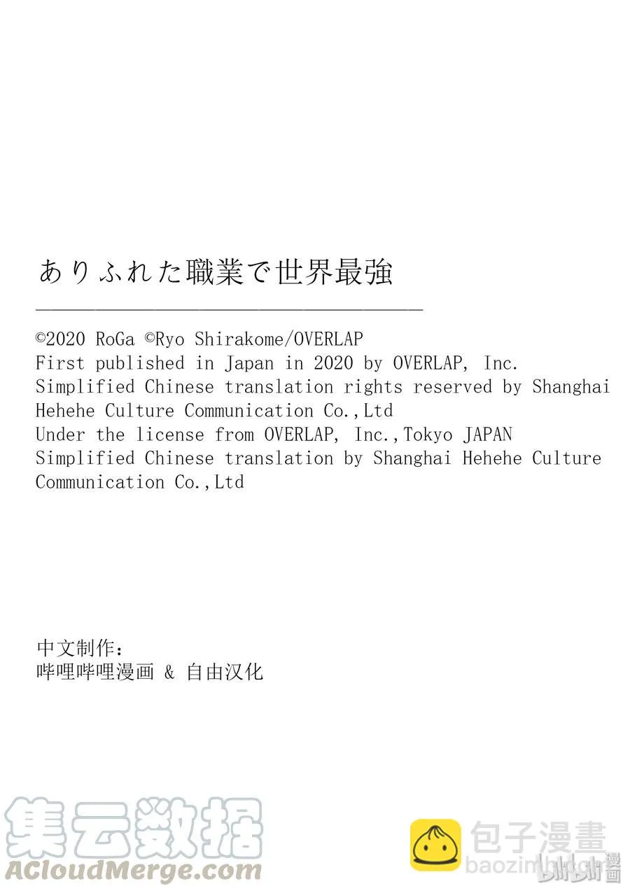 42 爸爸 第25页