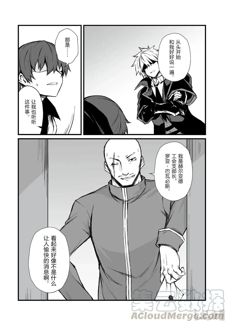43 我们的战争 第7页