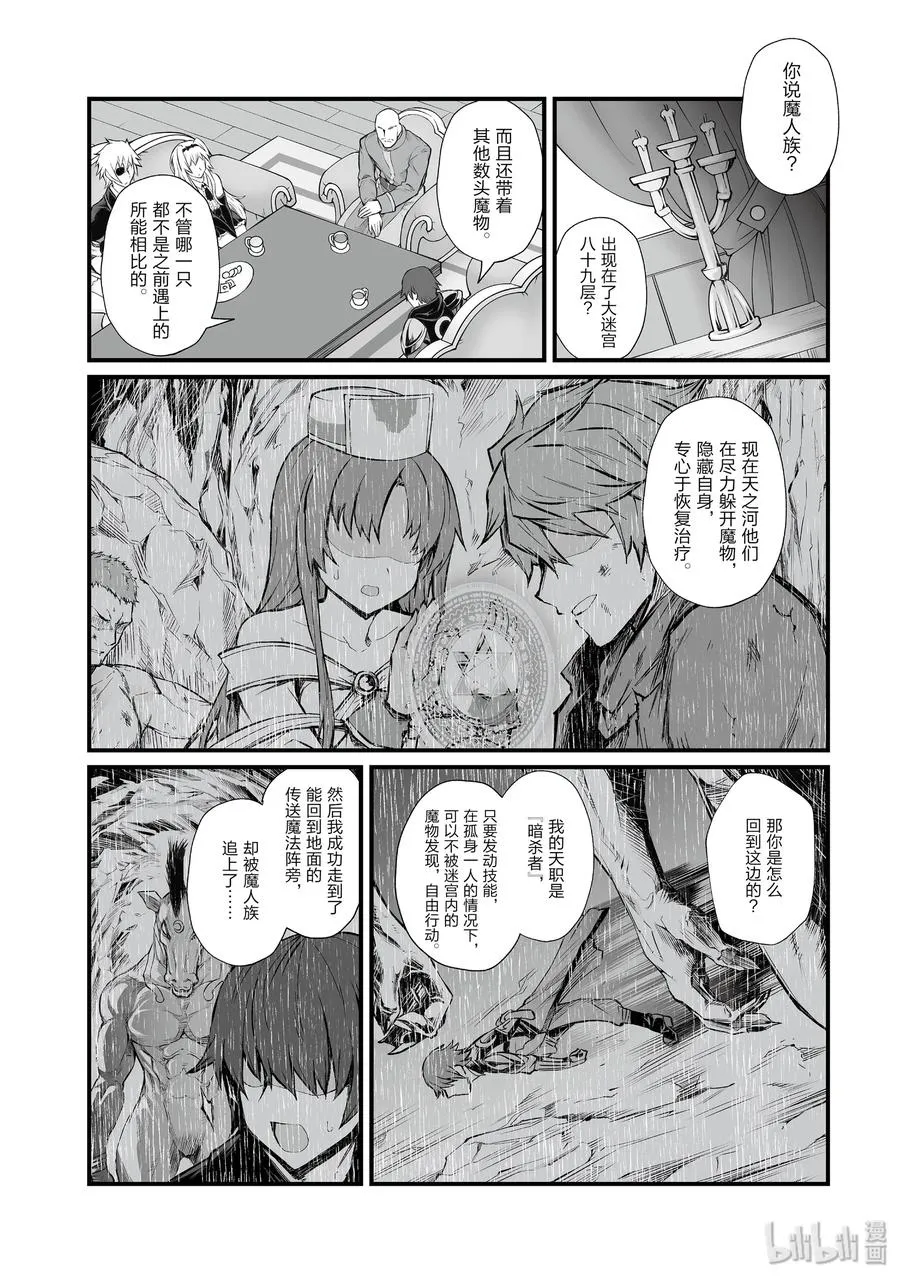 43 我们的战争 第8页