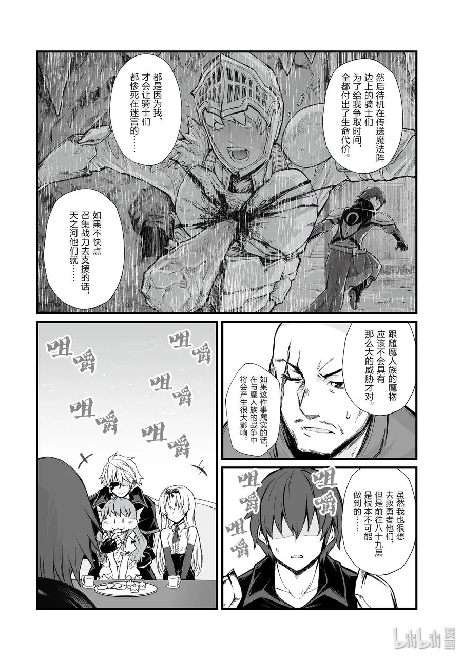 43 我们的战争 第9页