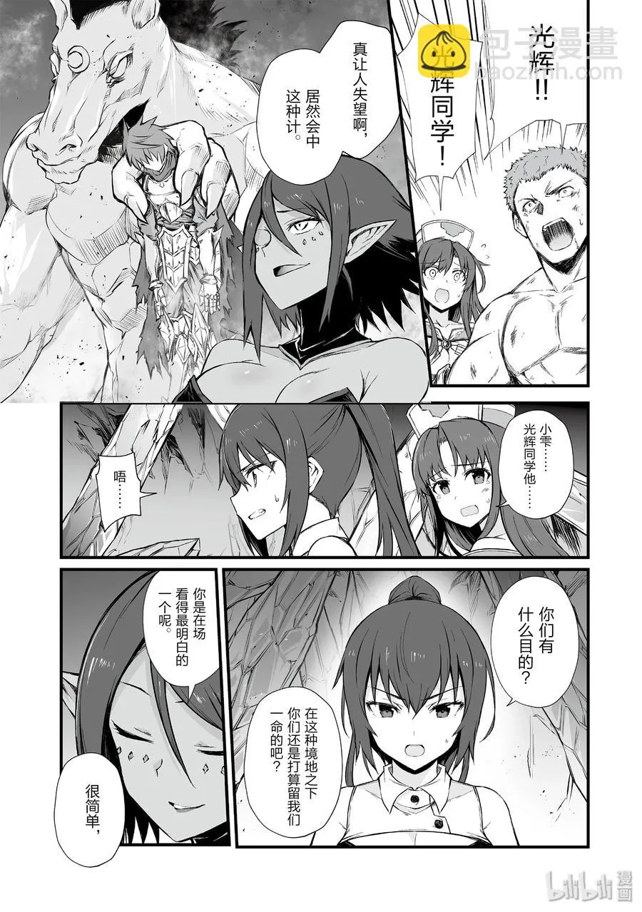 43 我们的战争 第18页
