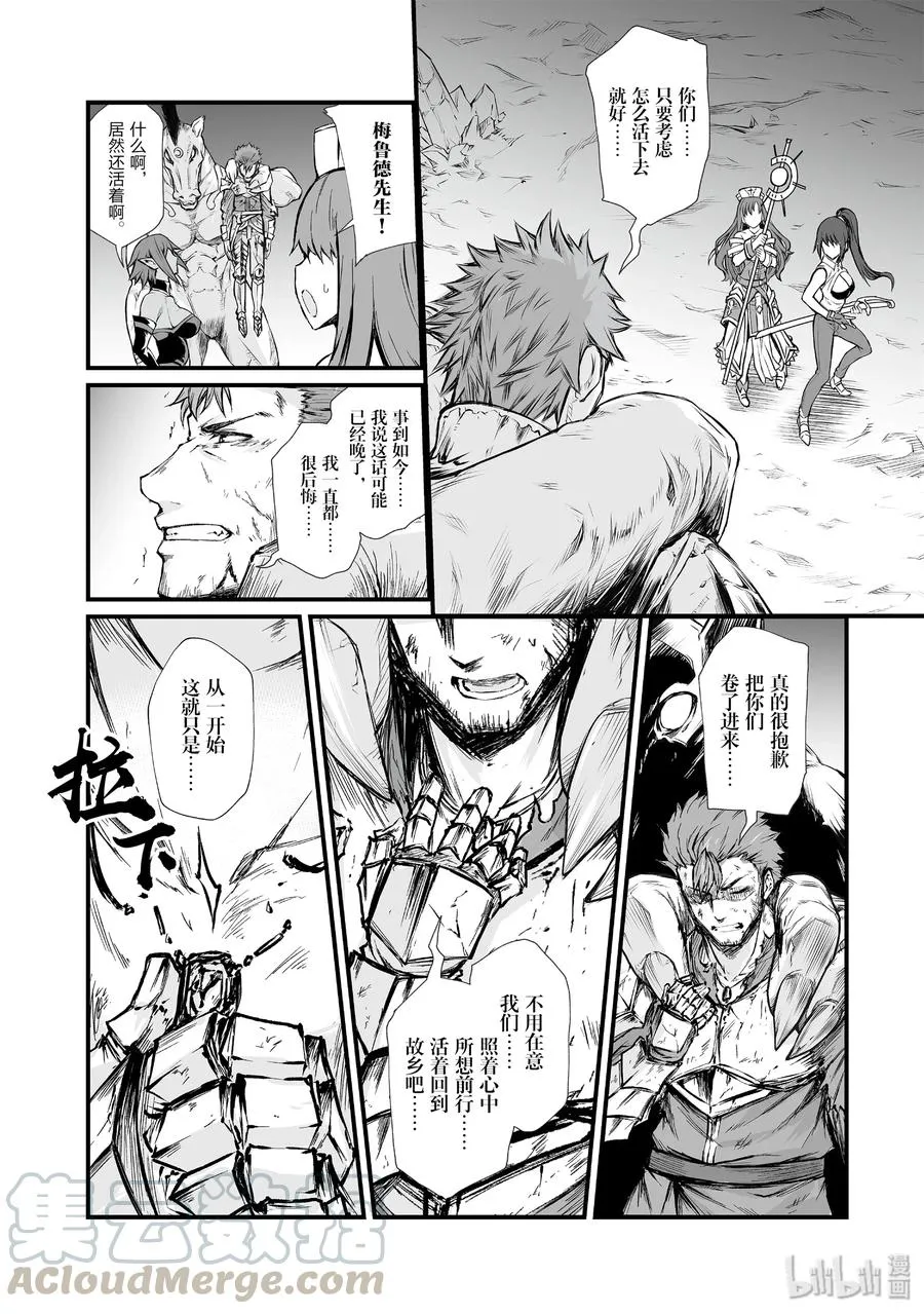 43 我们的战争 第22页