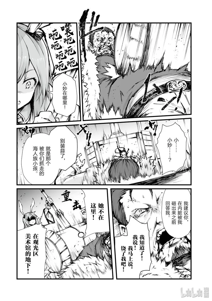 41 妙 第9页