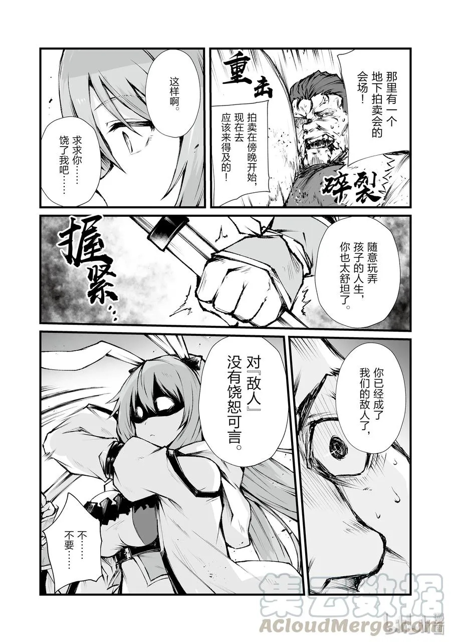 41 妙 第10页