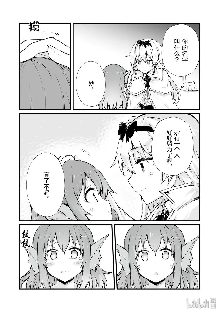41 妙 第23页