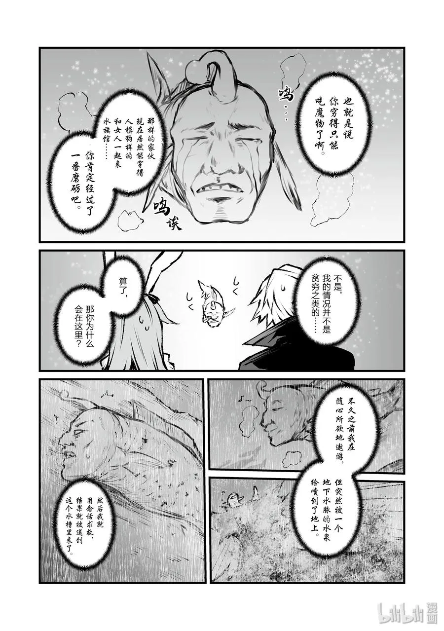 40 约会 第6页