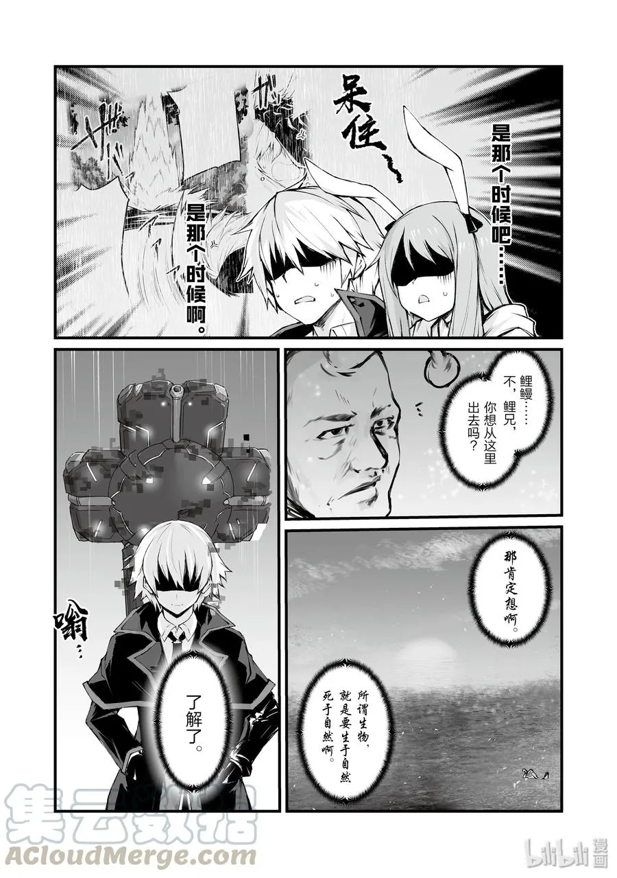 40 约会 第7页