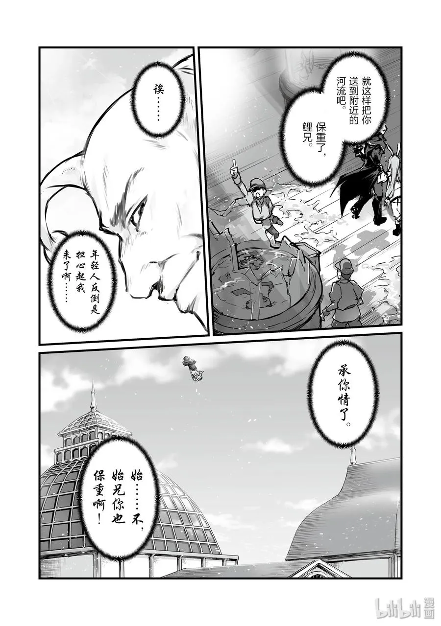 40 约会 第9页