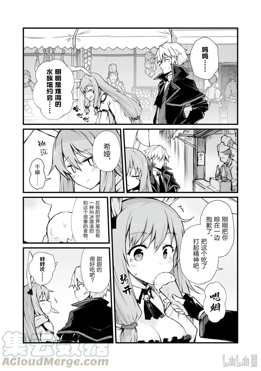 40 约会 第10页