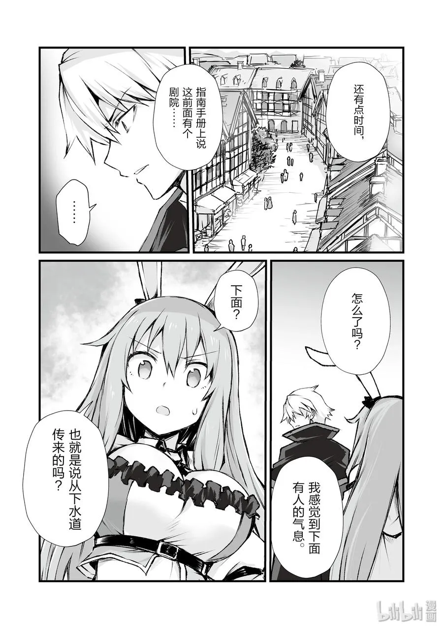 40 约会 第11页