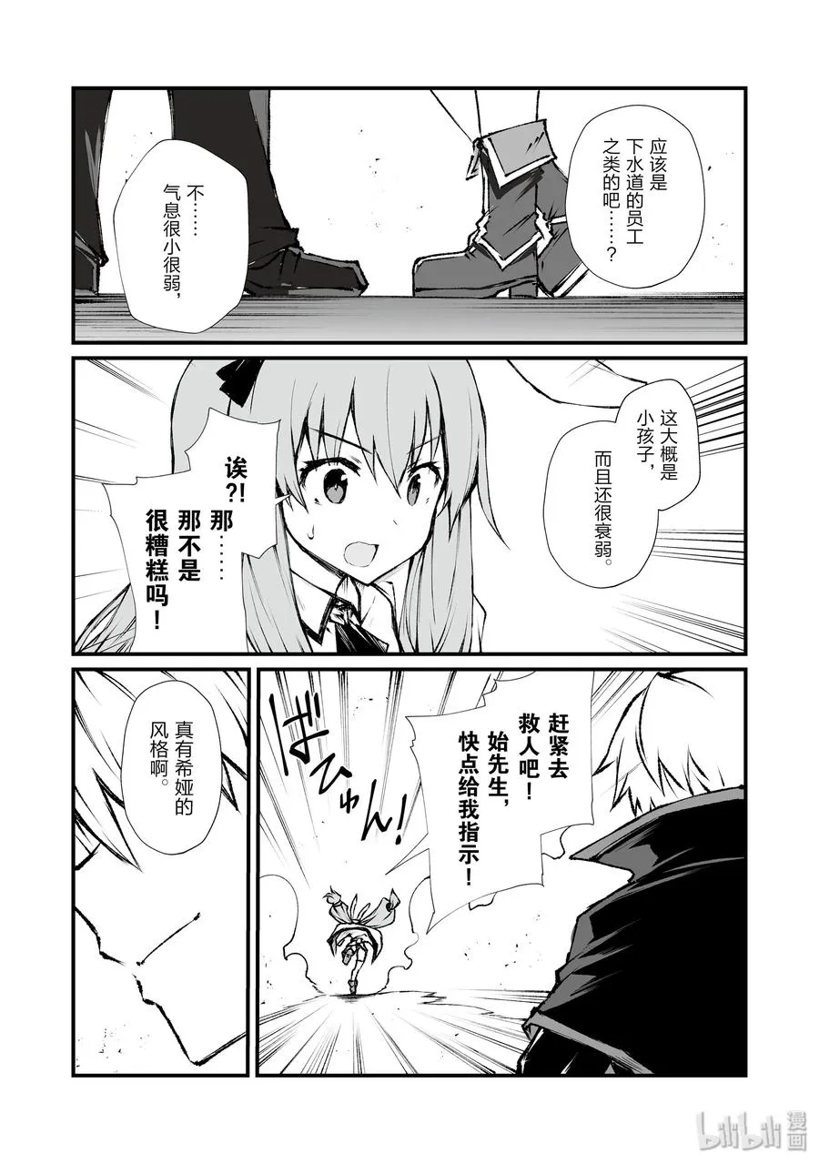 40 约会 第12页