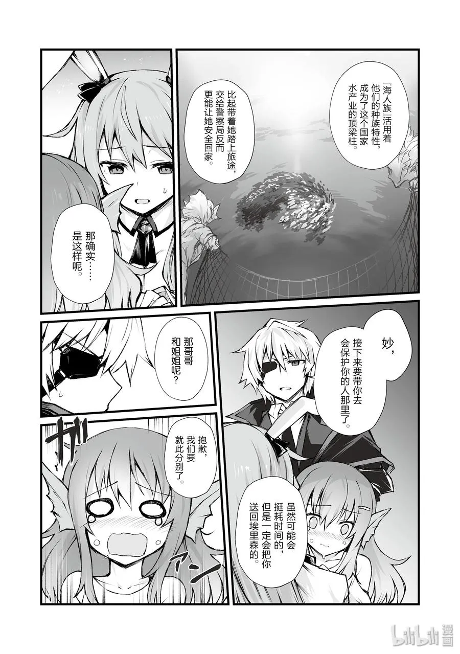 40 约会 第20页
