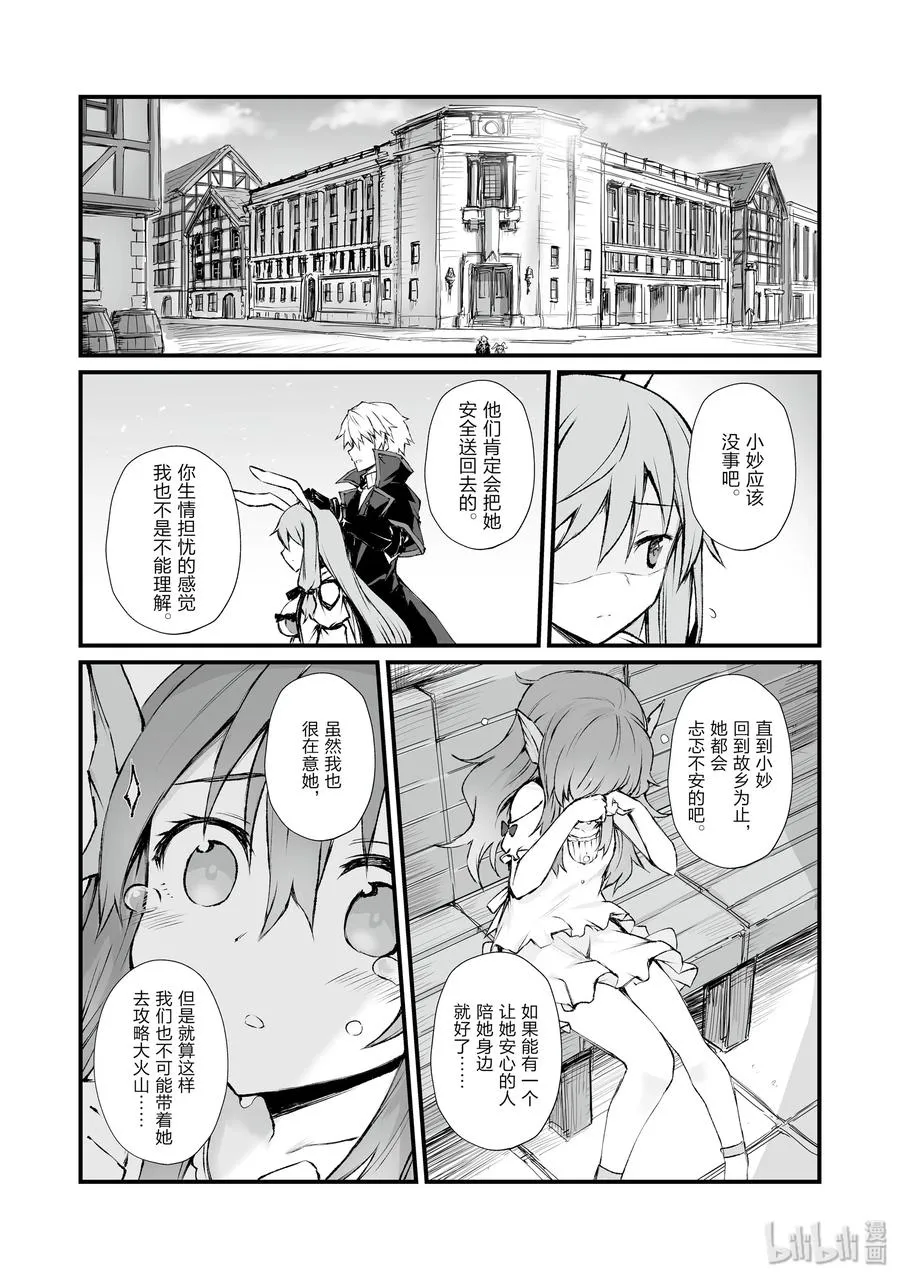 40 约会 第23页