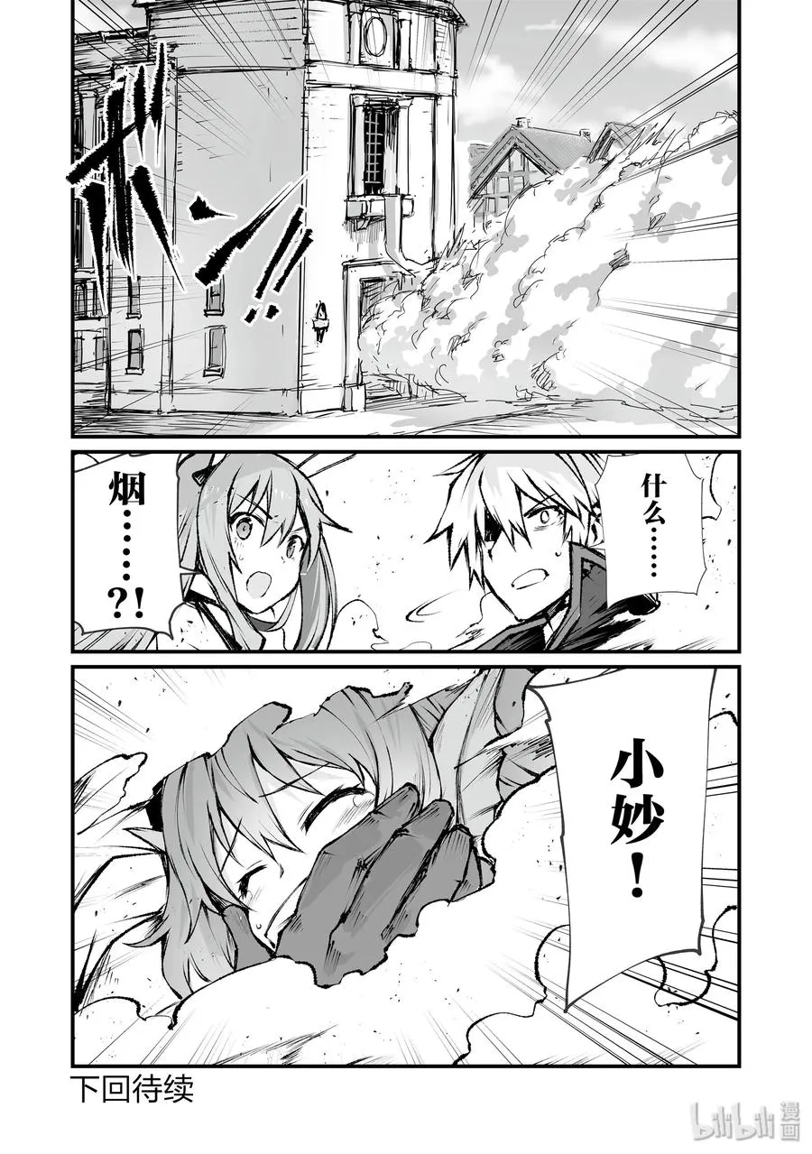 40 约会 第24页