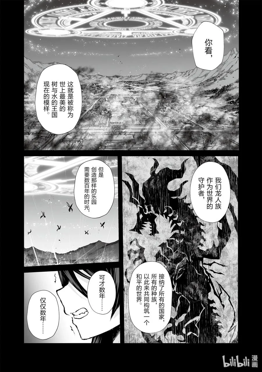 38 迪奥的过去 第2页