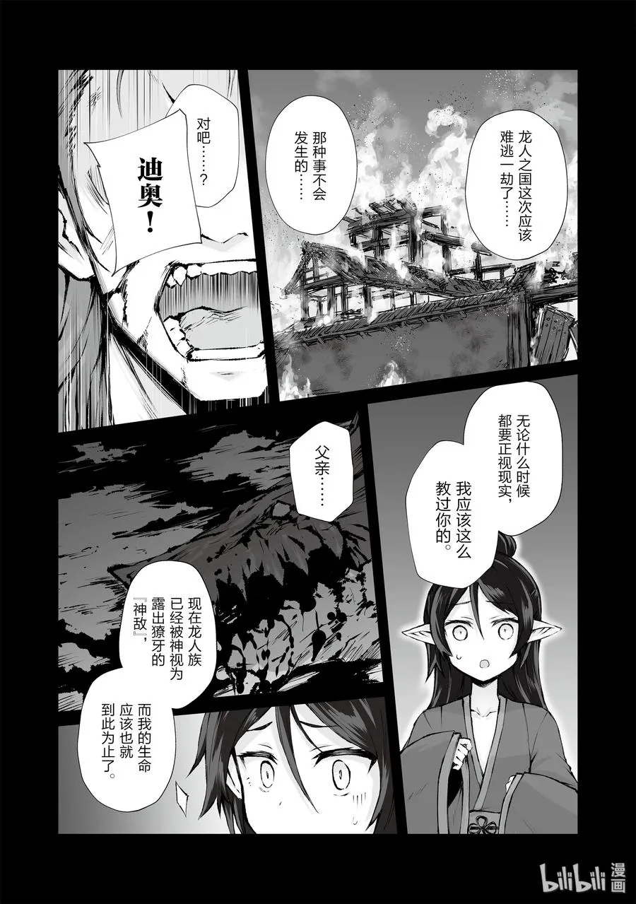 38 迪奥的过去 第5页