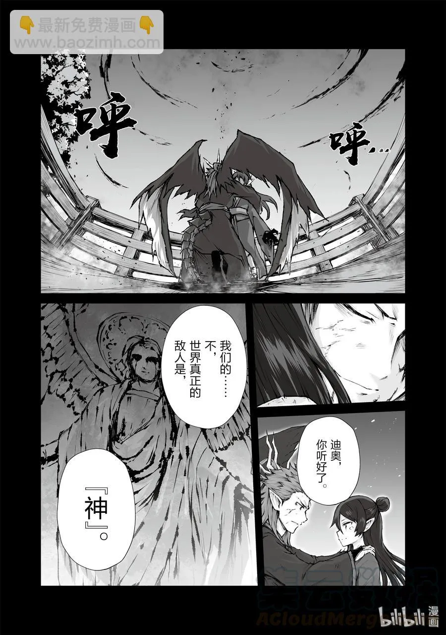 38 迪奥的过去 第13页
