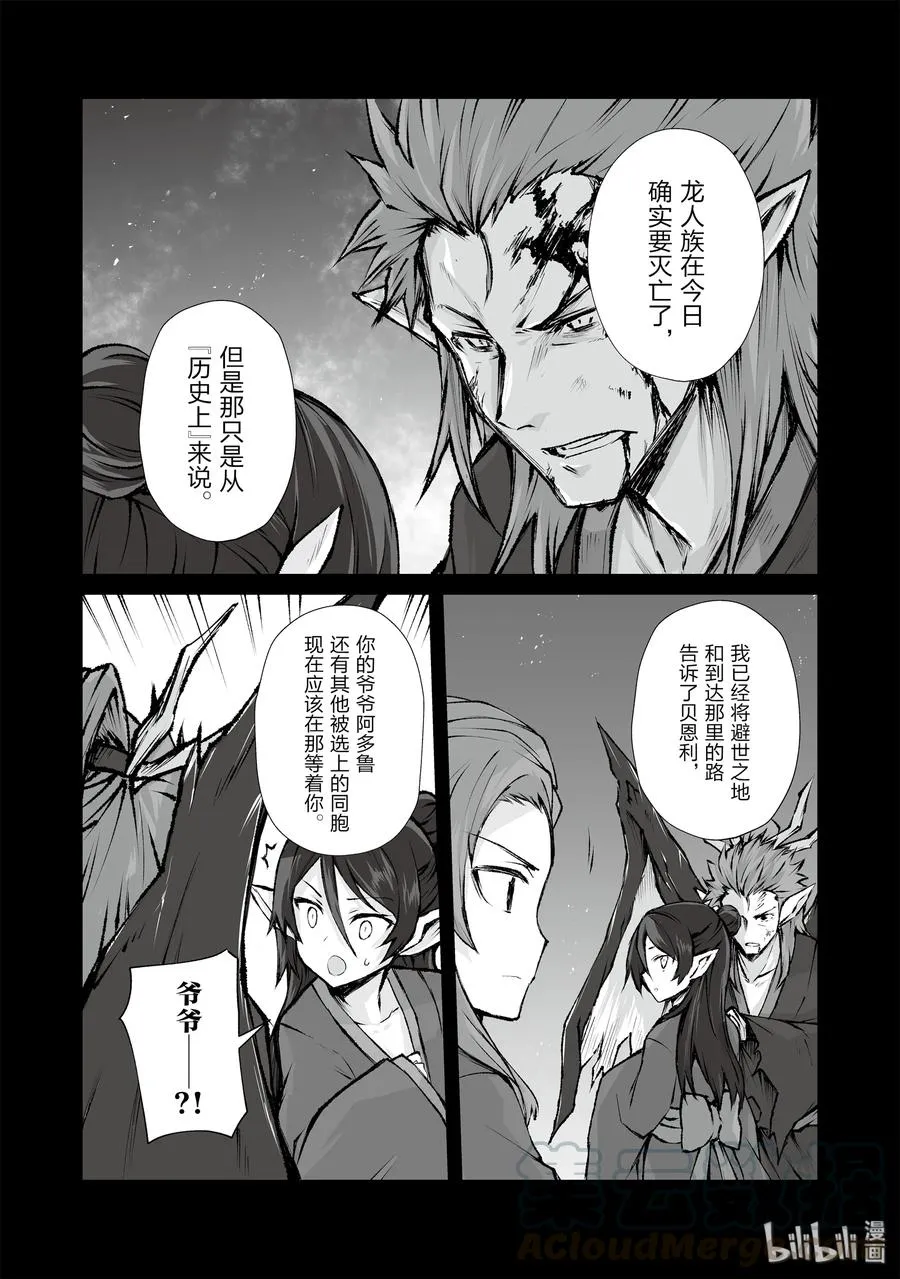 38 迪奥的过去 第16页