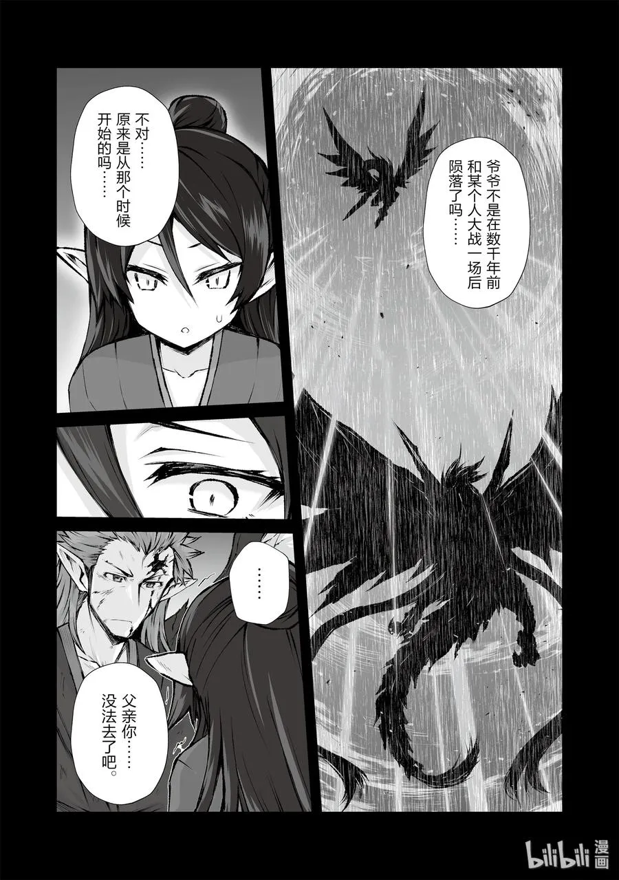 38 迪奥的过去 第17页