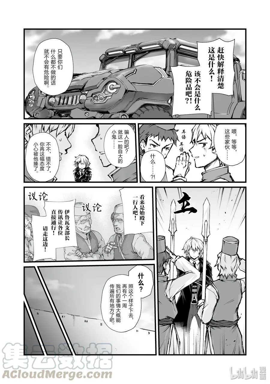 39 归途 第4页