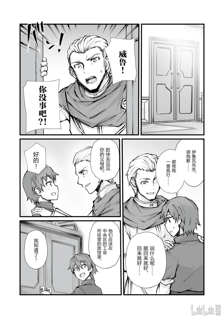 39 归途 第5页