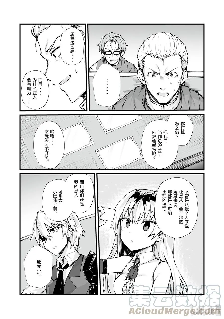 39 归途 第10页