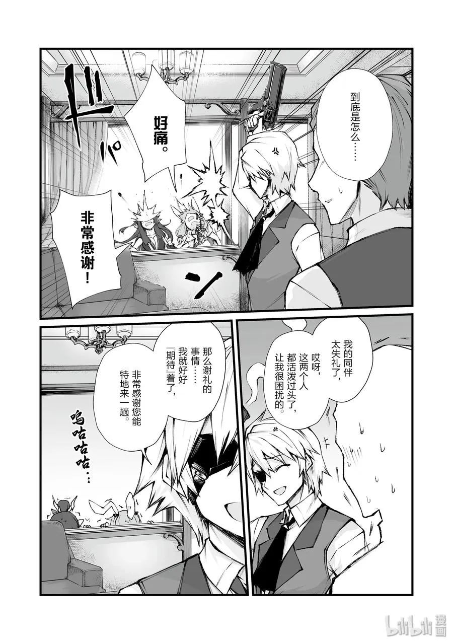 39 归途 第20页