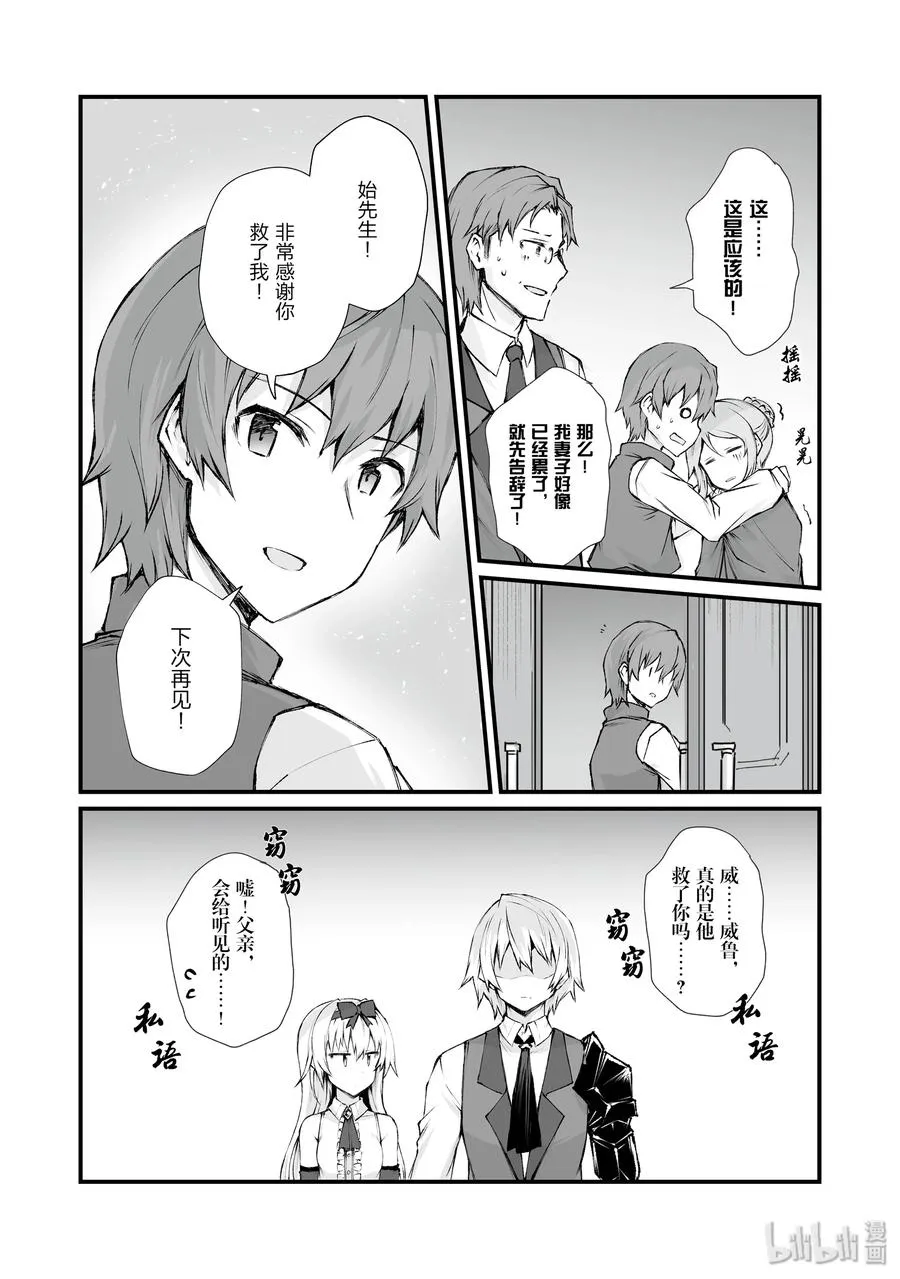 39 归途 第21页
