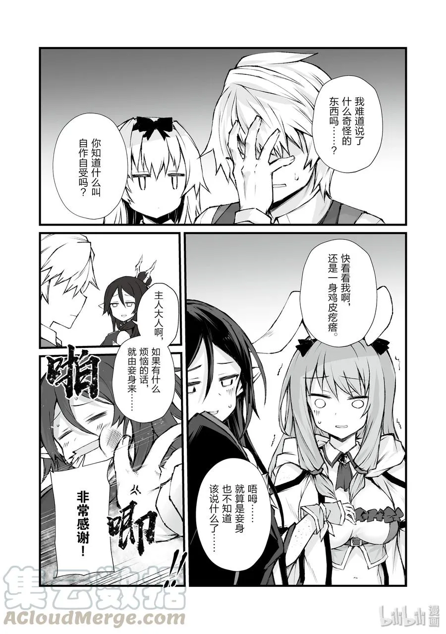 39 归途 第22页